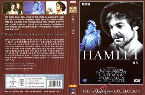 shakespeare,hamlet,frédéric boyer,kenneth branagh,mel gibson,laurence olivier