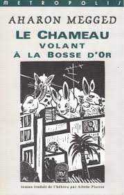 isabelle elli bard,l'atelier du roman,lakis proguidis,littérature,modernité,euro,bibliothèque,borgès,rabelais